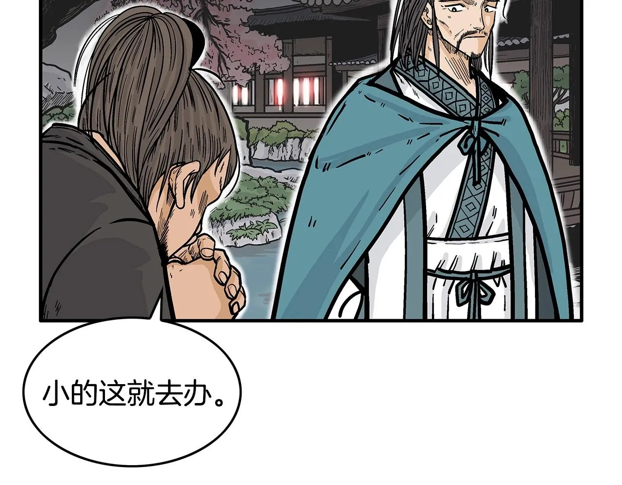 第36话 暗潮涌动 第35页