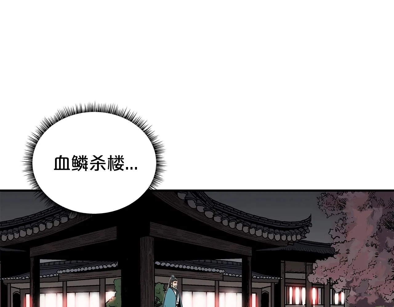 第36话 暗潮涌动 第39页