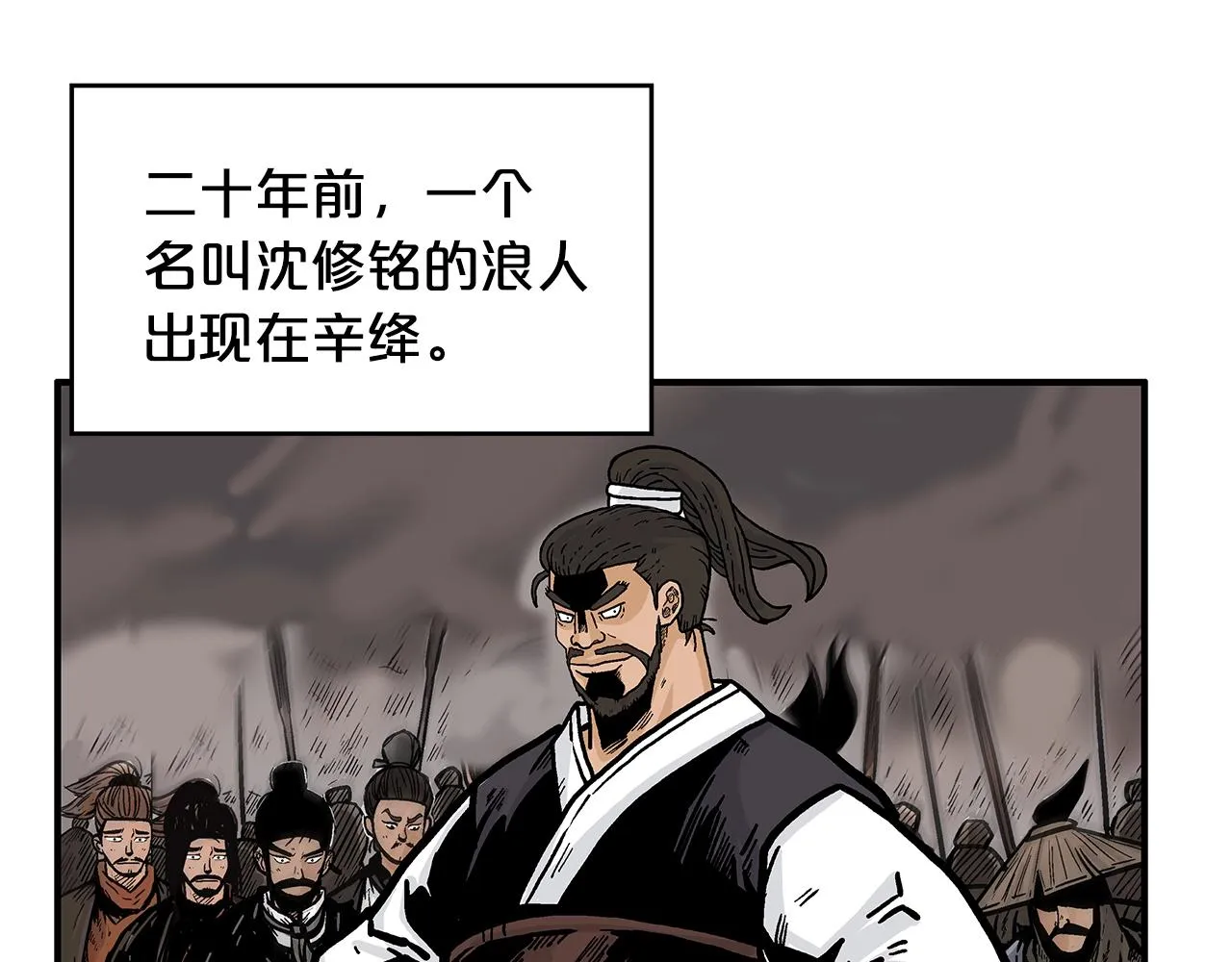 第36话 暗潮涌动 第41页