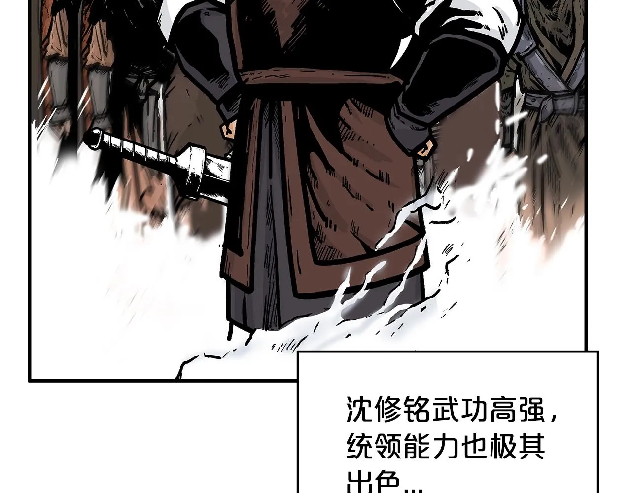 第36话 暗潮涌动 第42页