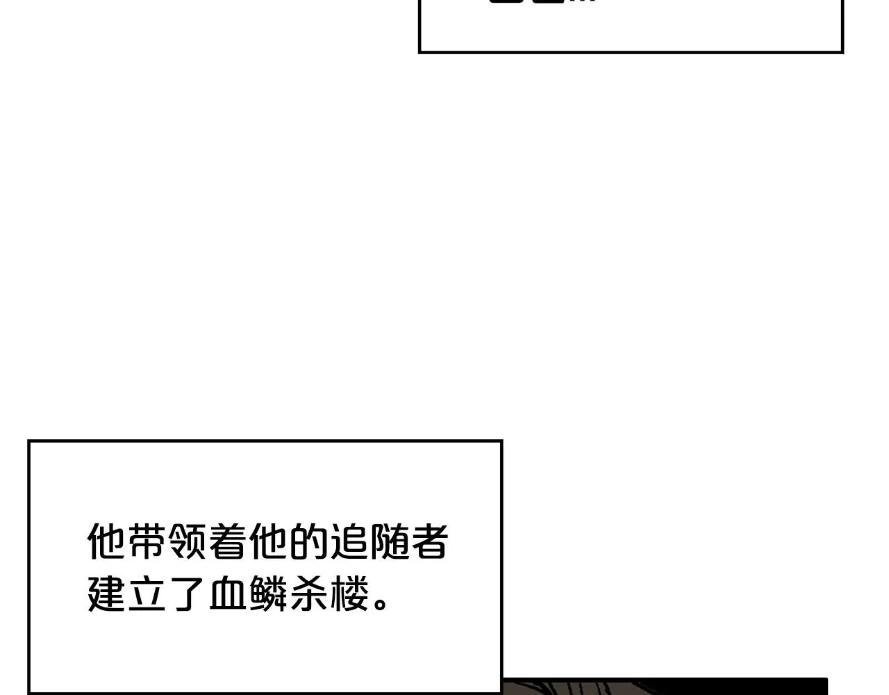 第36话 暗潮涌动 第43页