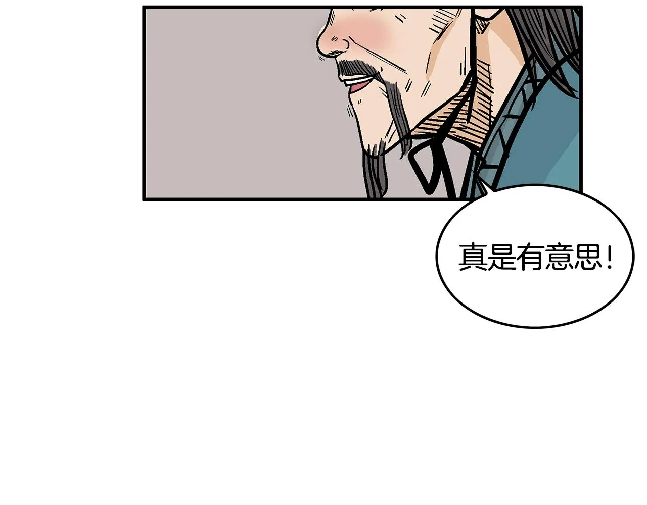 第36话 暗潮涌动 第50页