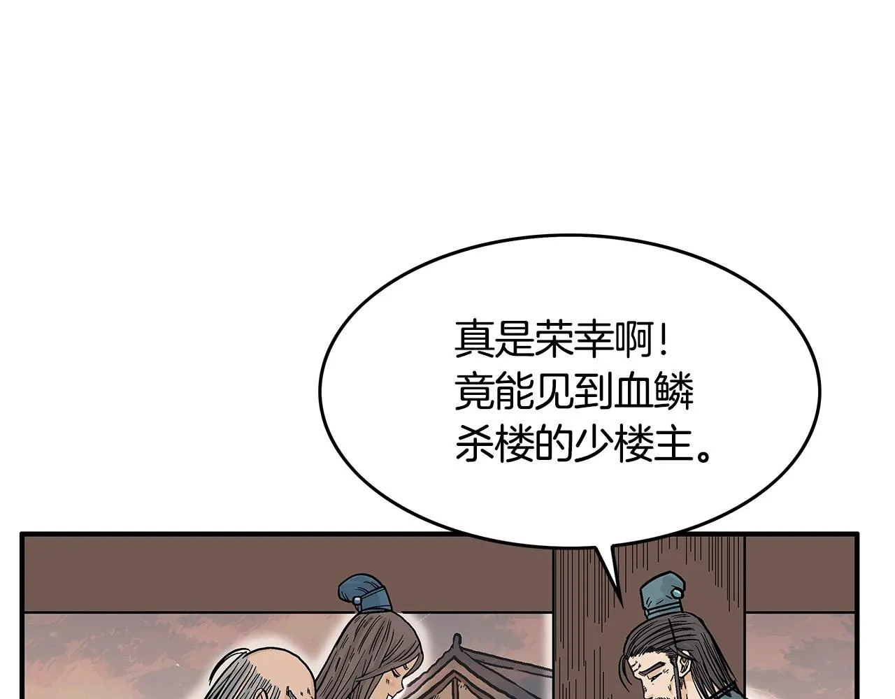 第36话 暗潮涌动 第54页