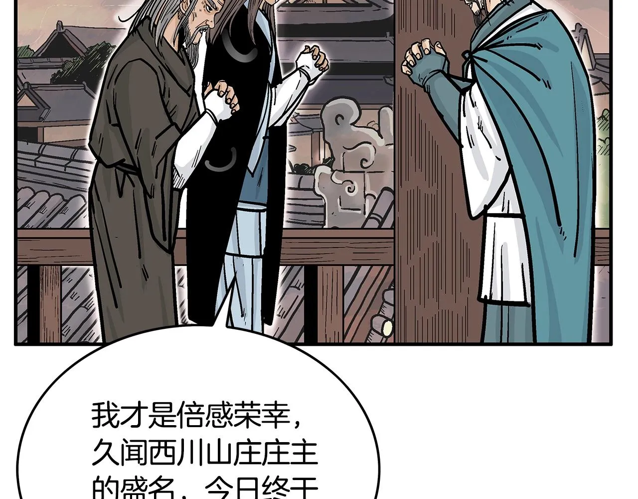 第36话 暗潮涌动 第55页