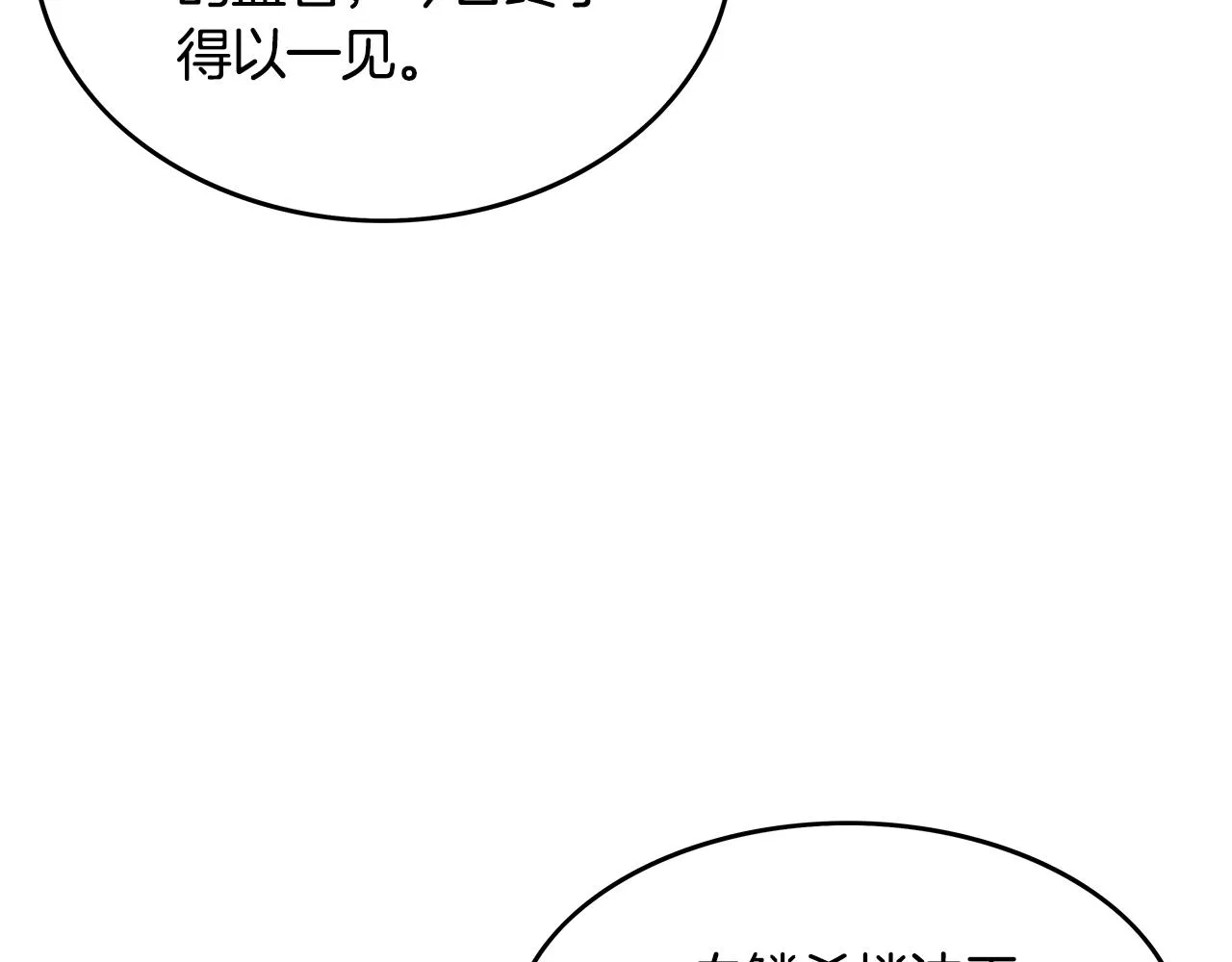 第36话 暗潮涌动 第56页