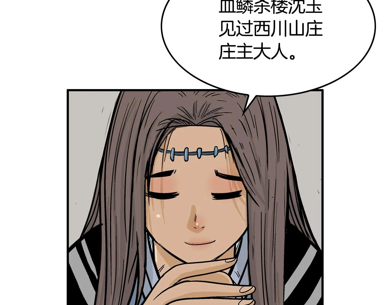 第36话 暗潮涌动 第57页