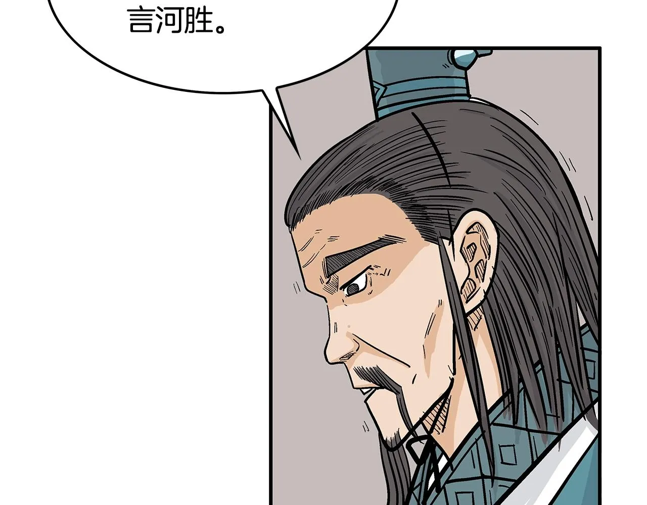第36话 暗潮涌动 第59页