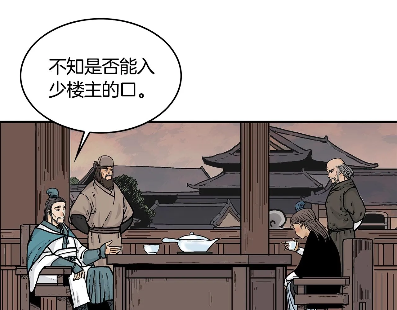 第36话 暗潮涌动 第63页