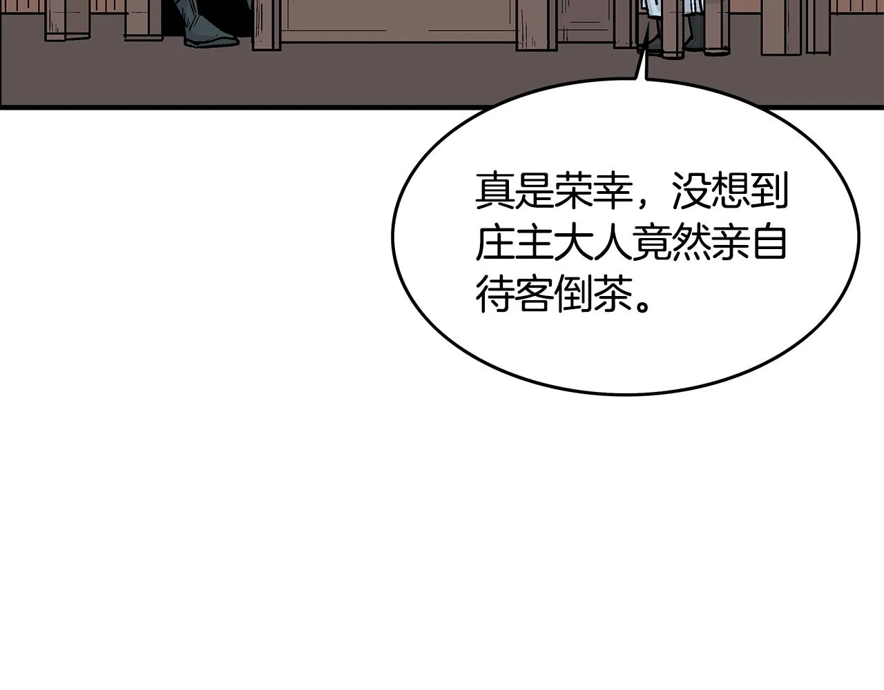 第36话 暗潮涌动 第64页
