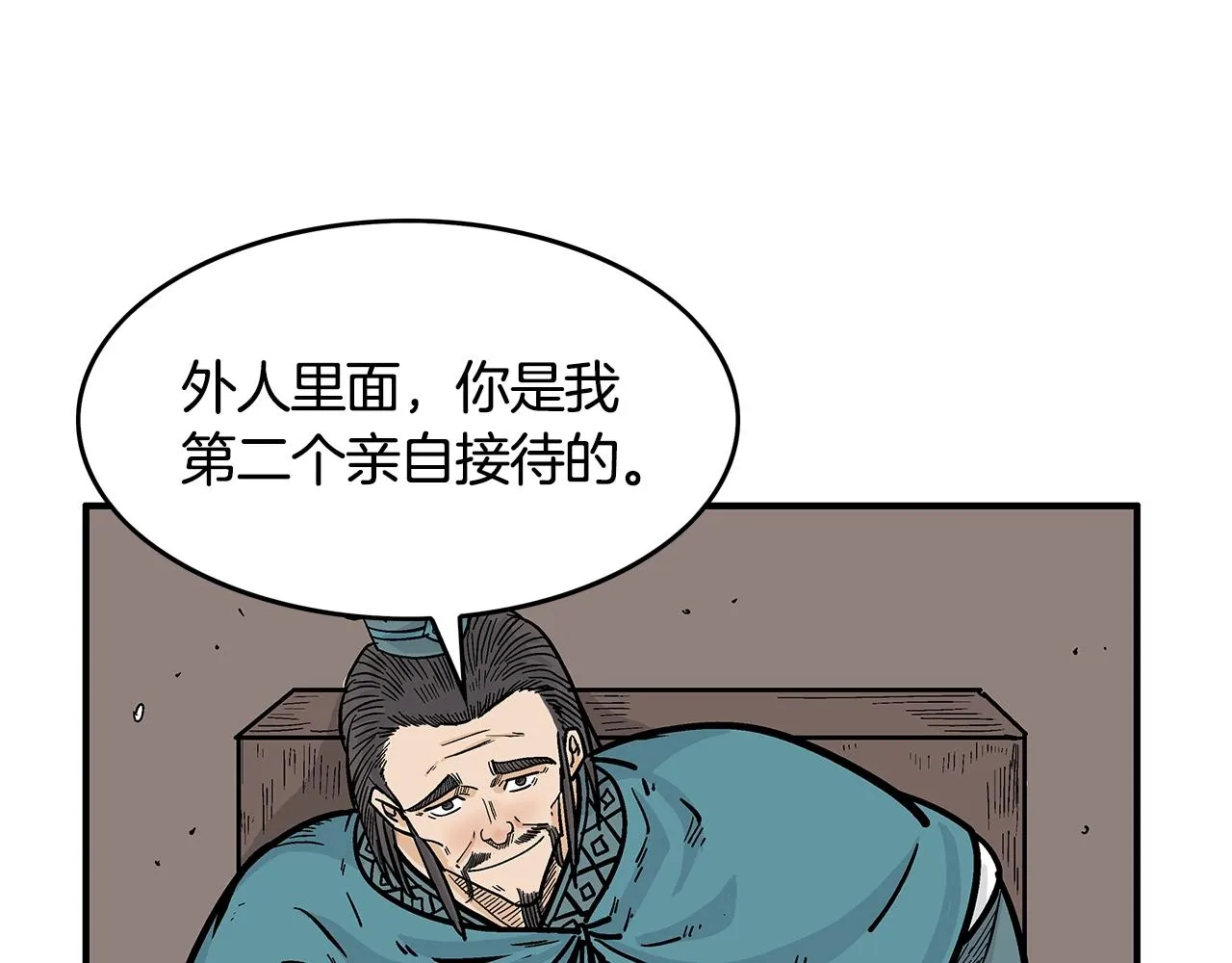 第36话 暗潮涌动 第65页