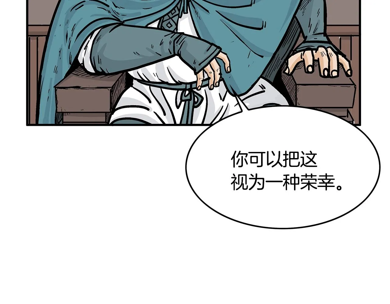 第36话 暗潮涌动 第66页