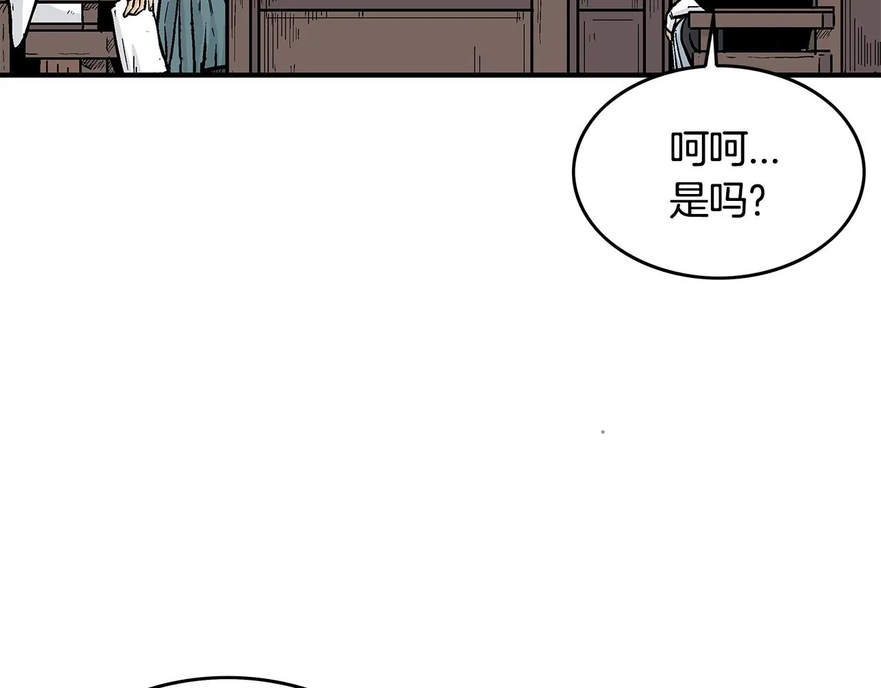 第36话 暗潮涌动 第74页