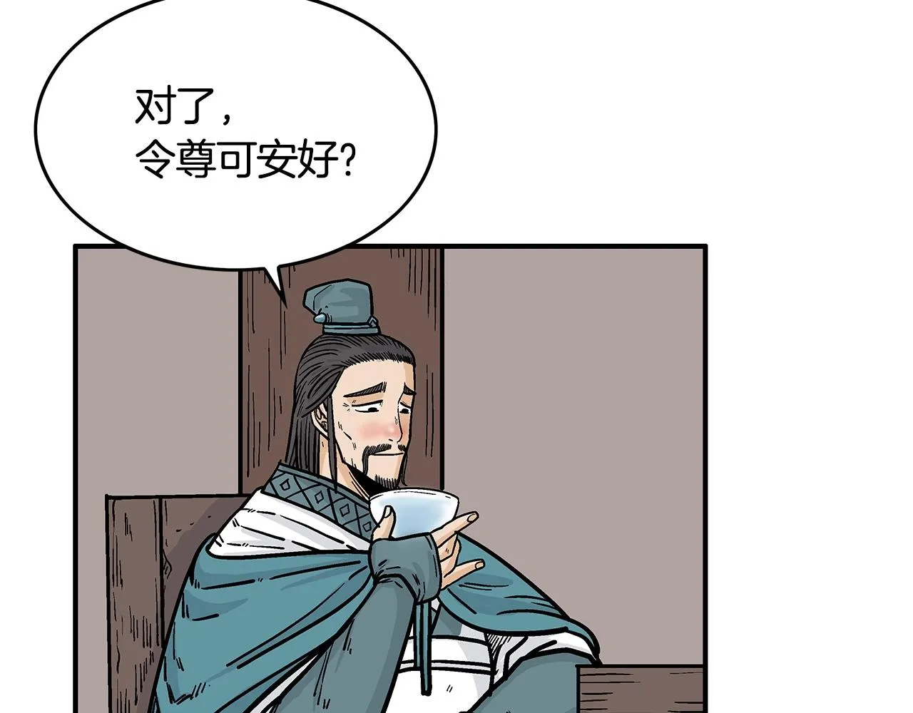 第36话 暗潮涌动 第75页