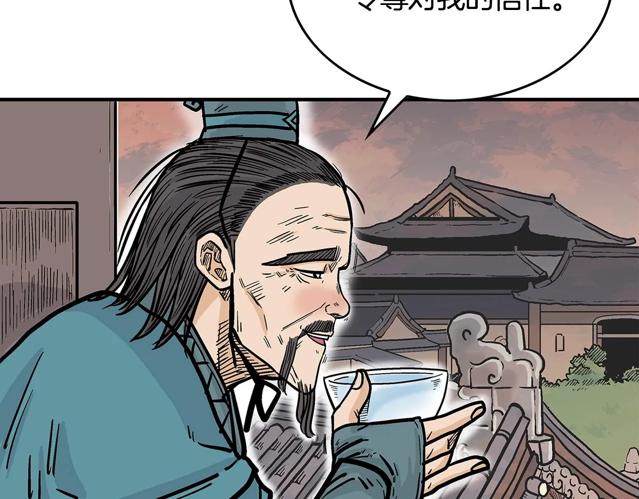 第36话 暗潮涌动 第84页