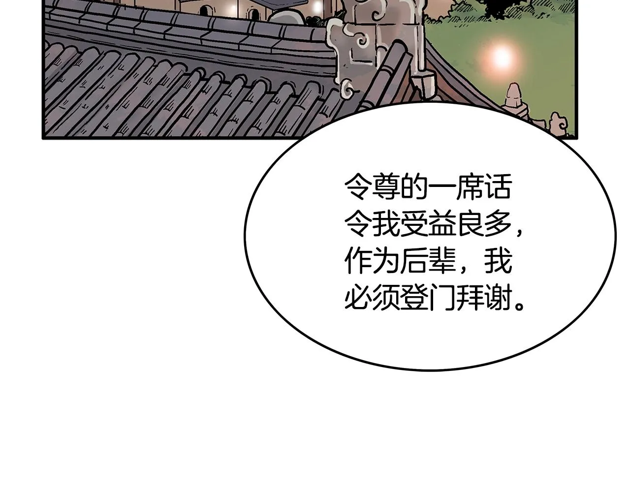 第36话 暗潮涌动 第89页