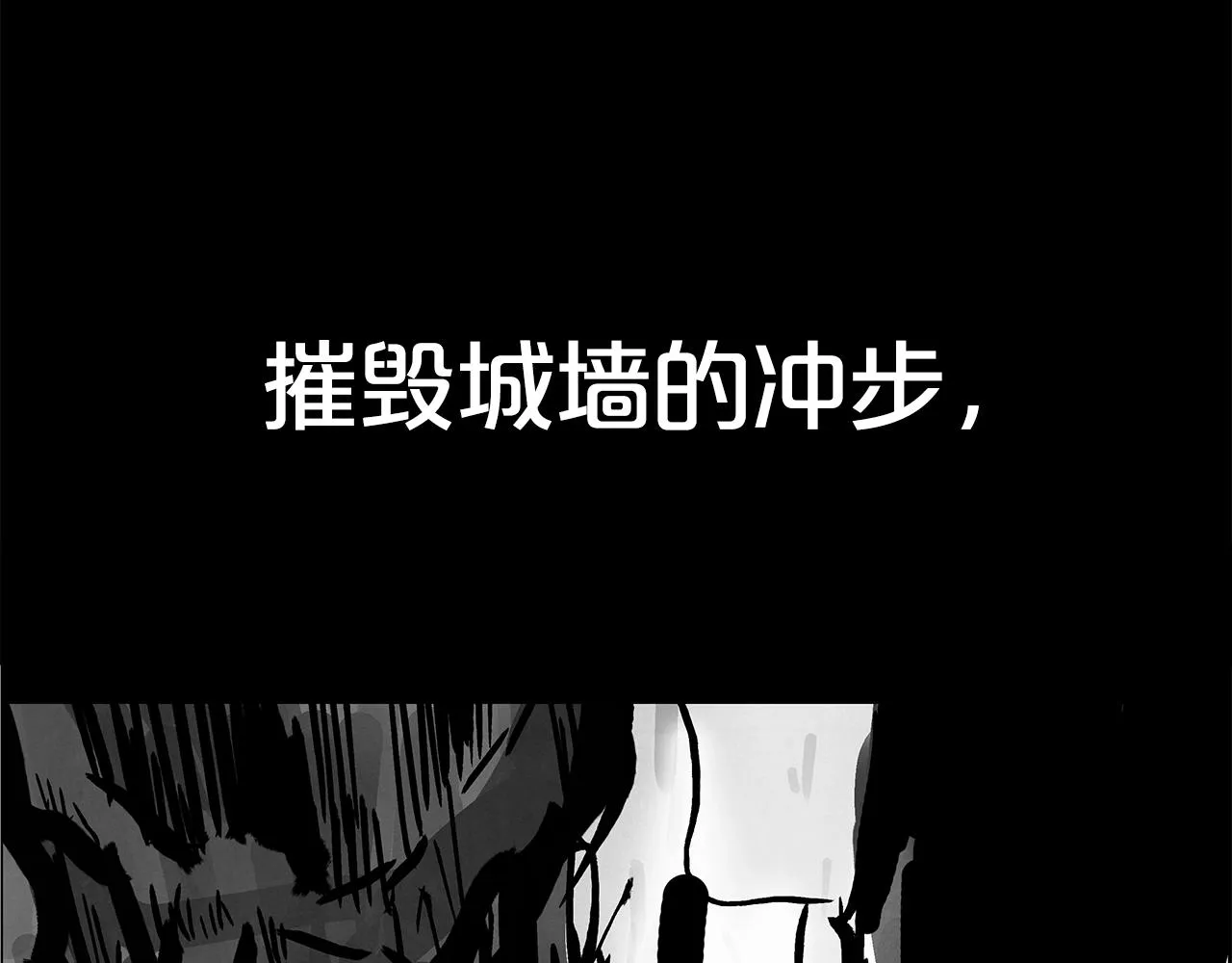 第36话 暗潮涌动 第96页