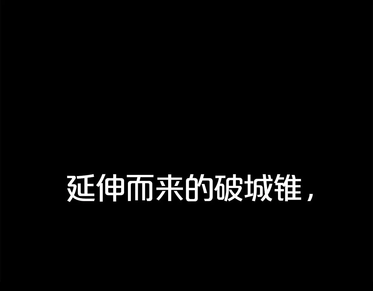 第36话 暗潮涌动 第99页