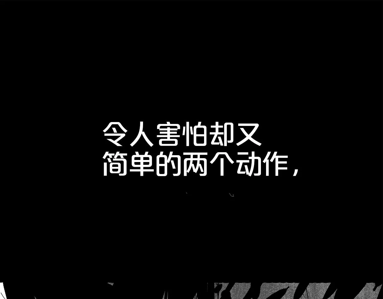 第36话 暗潮涌动 第103页