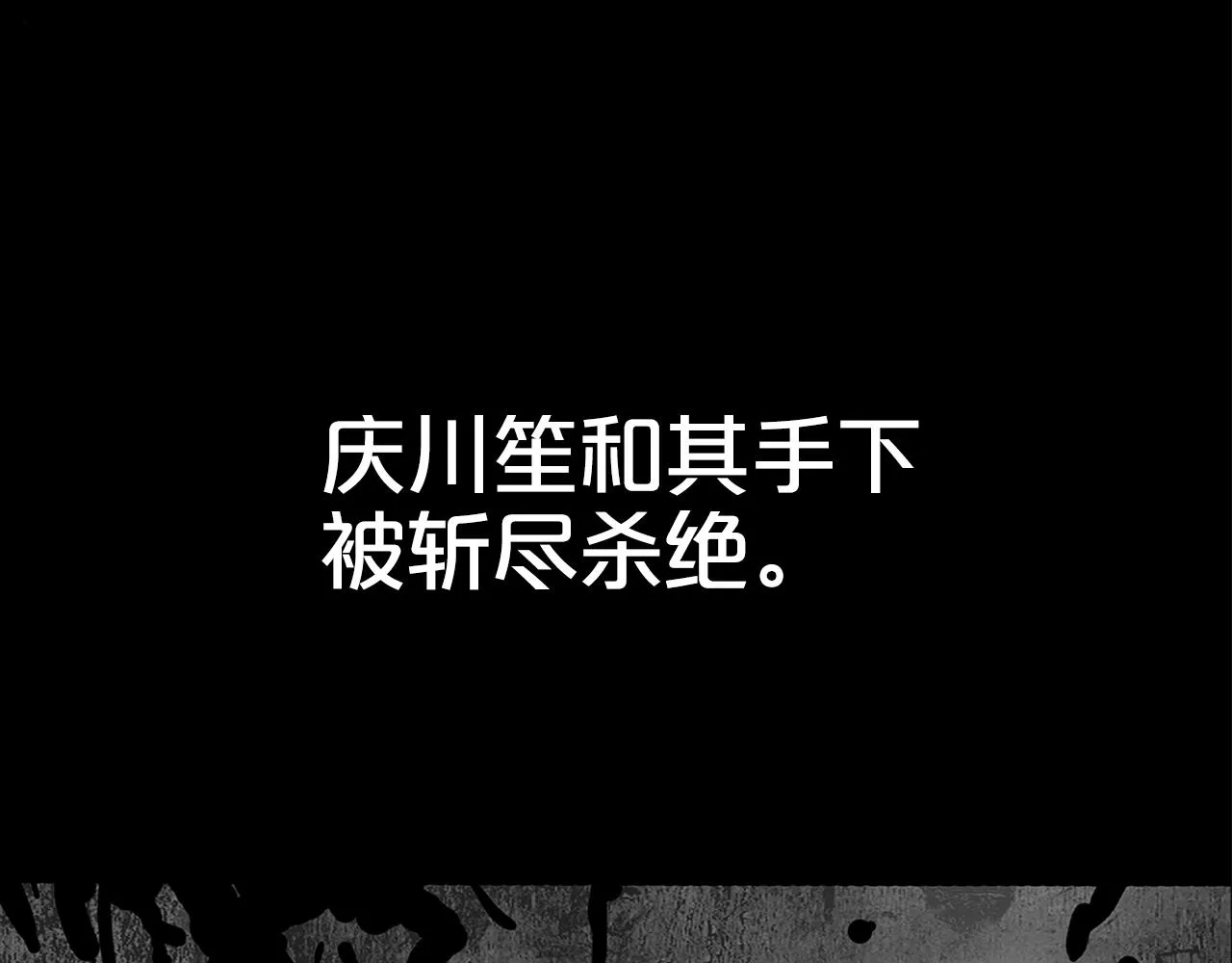 第36话 暗潮涌动 第106页