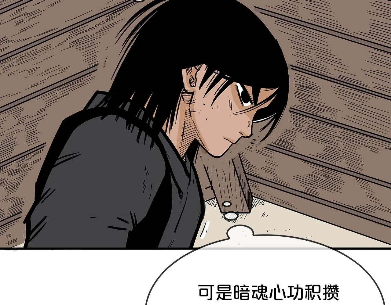第36话 暗潮涌动 第120页