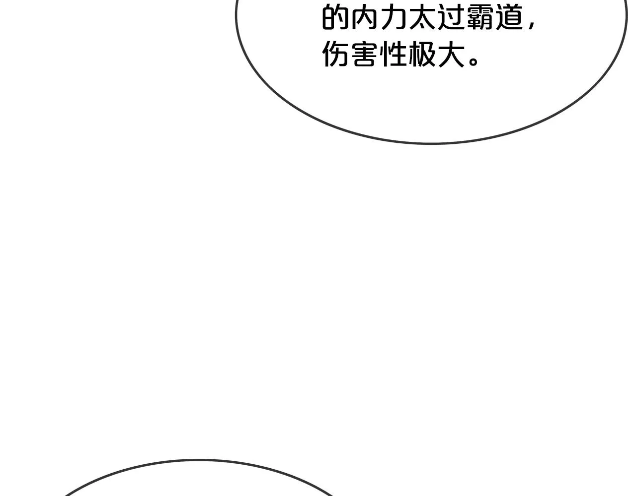 第36话 暗潮涌动 第121页