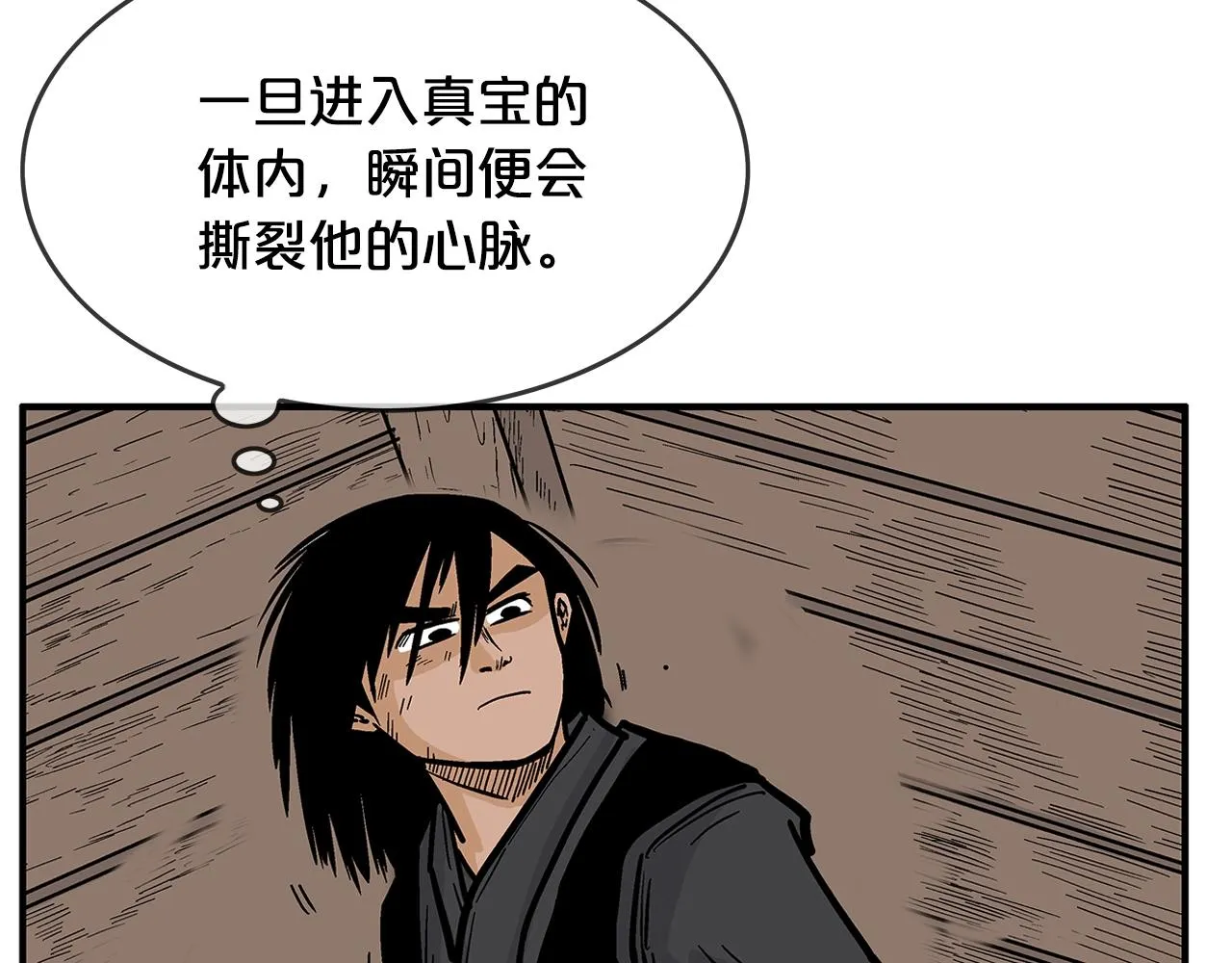 第36话 暗潮涌动 第122页
