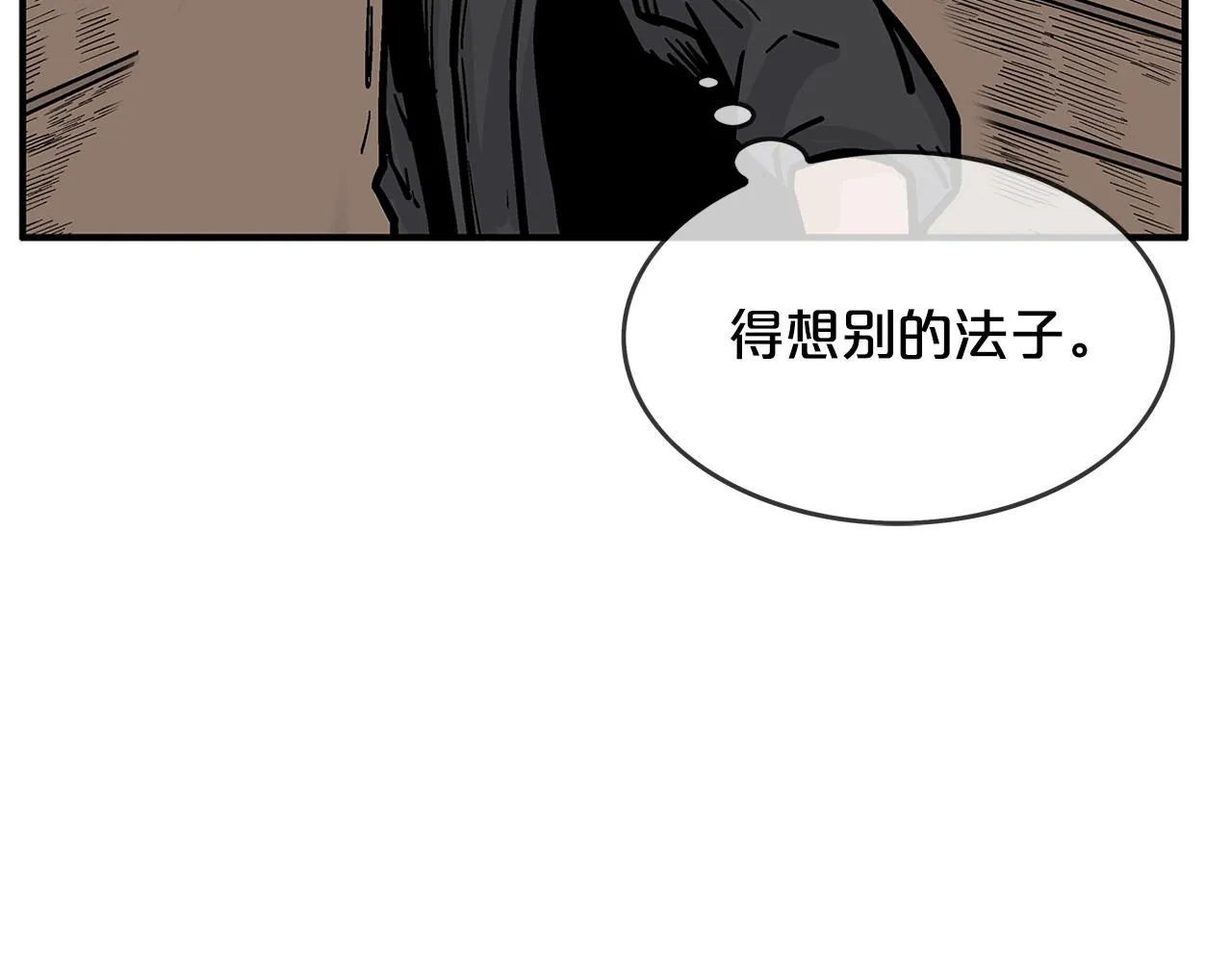 第36话 暗潮涌动 第123页