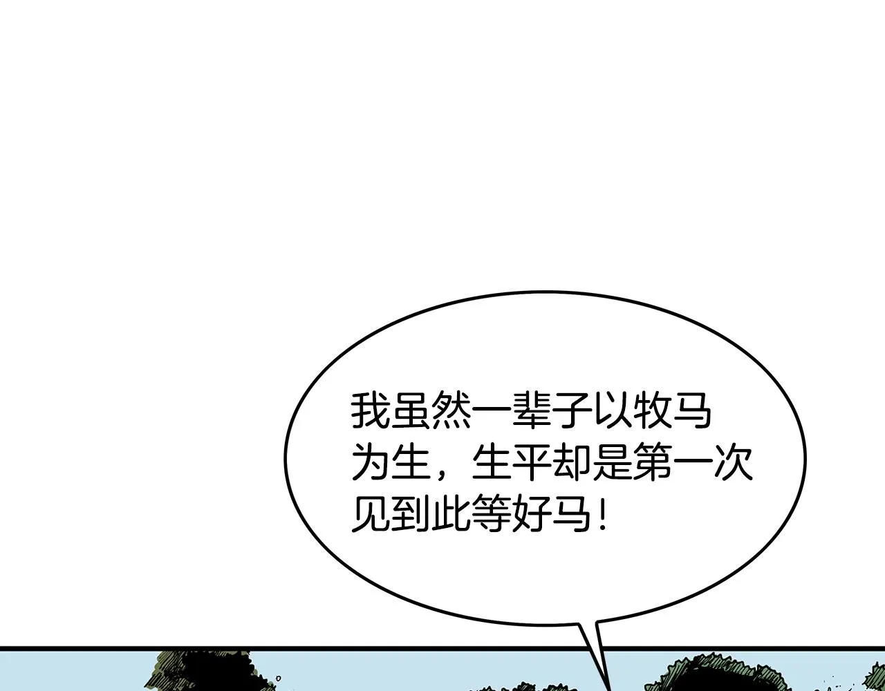 第36话 暗潮涌动 第126页