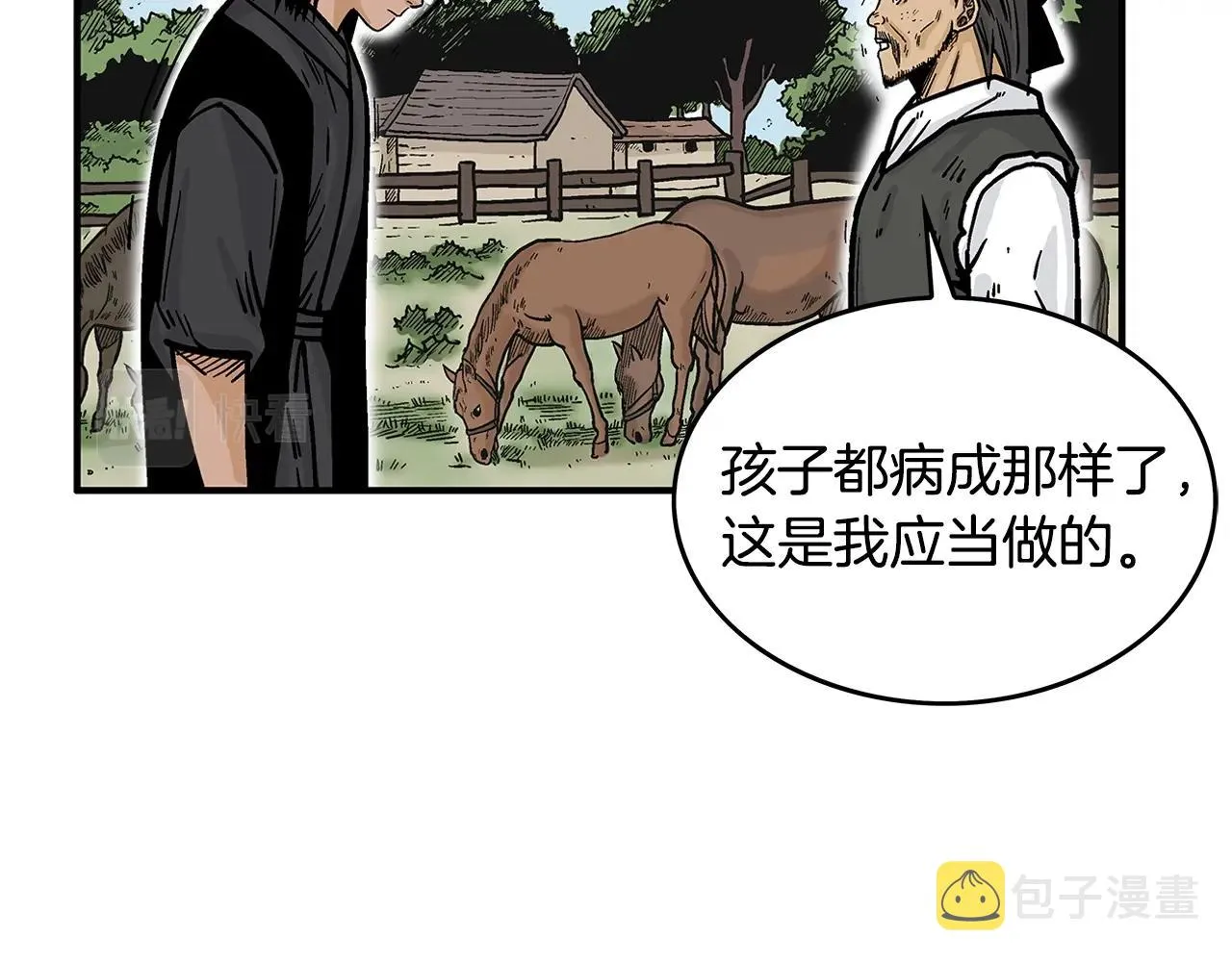 第36话 暗潮涌动 第129页
