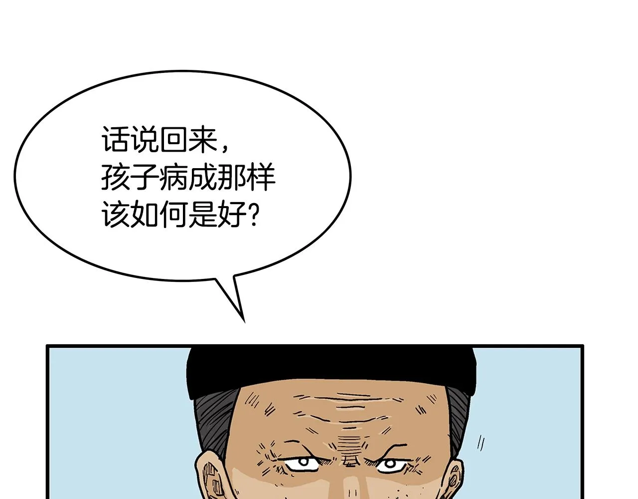 第36话 暗潮涌动 第130页