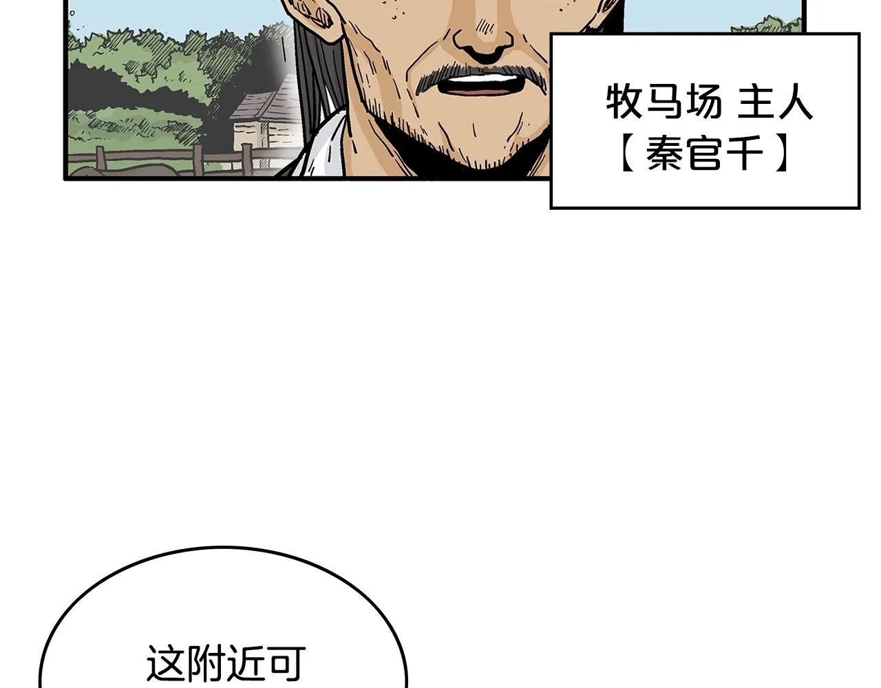 第36话 暗潮涌动 第131页