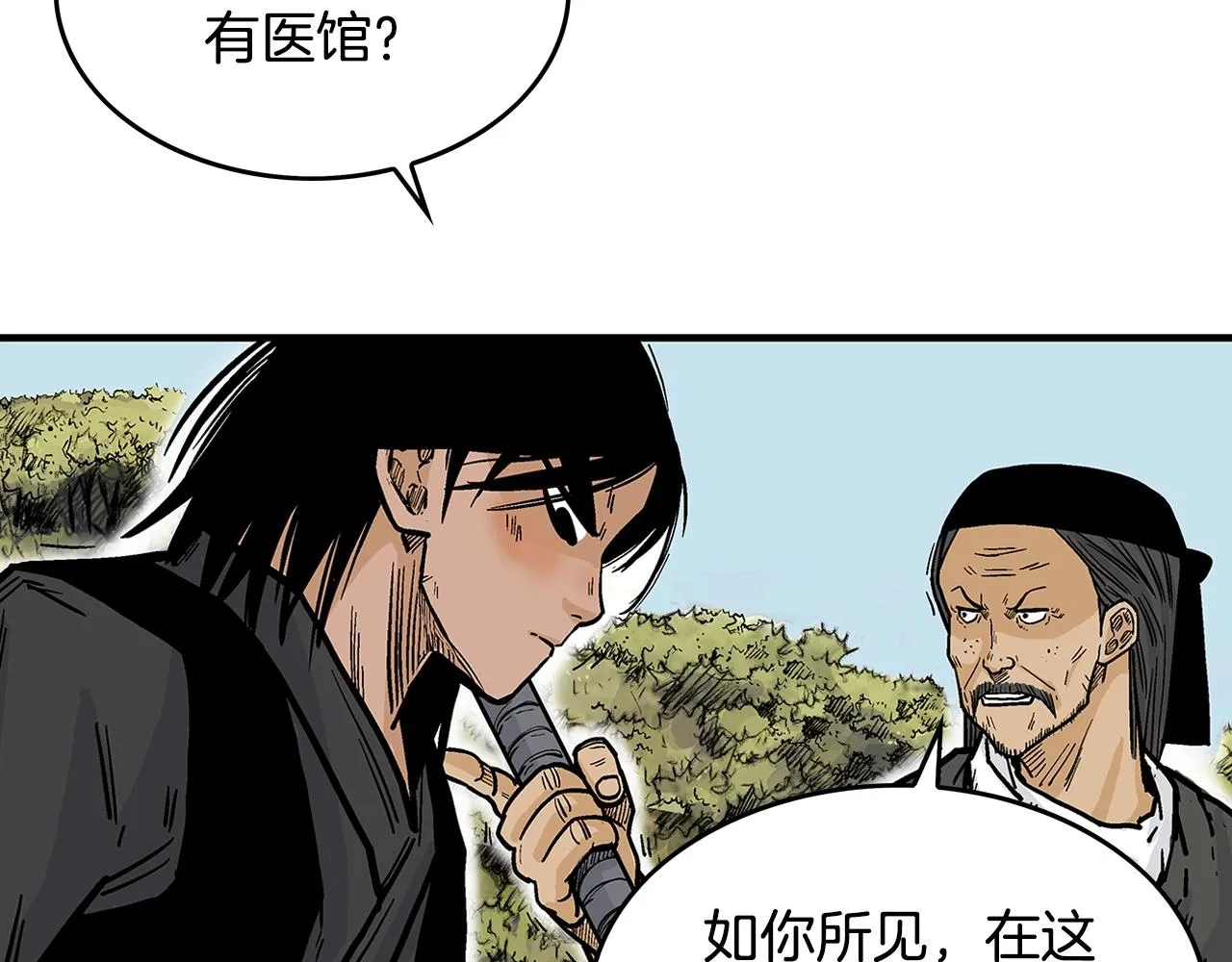第36话 暗潮涌动 第132页