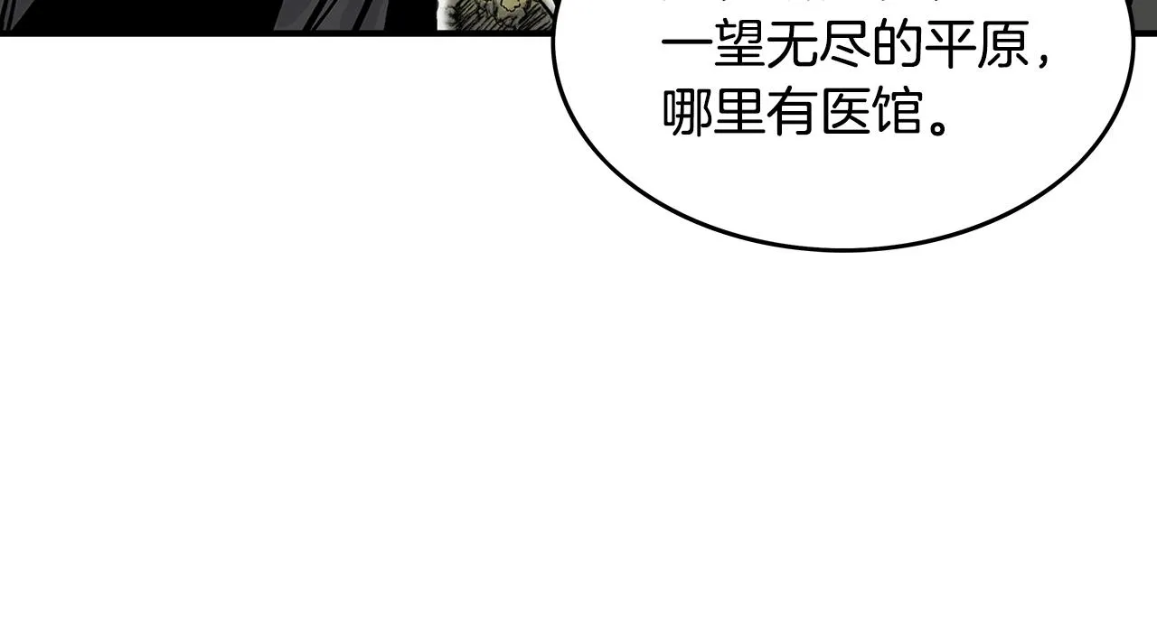 第36话 暗潮涌动 第133页