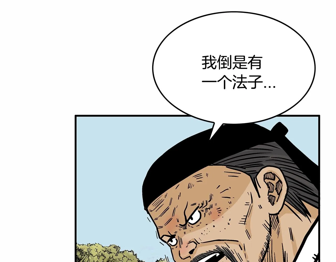 第36话 暗潮涌动 第136页