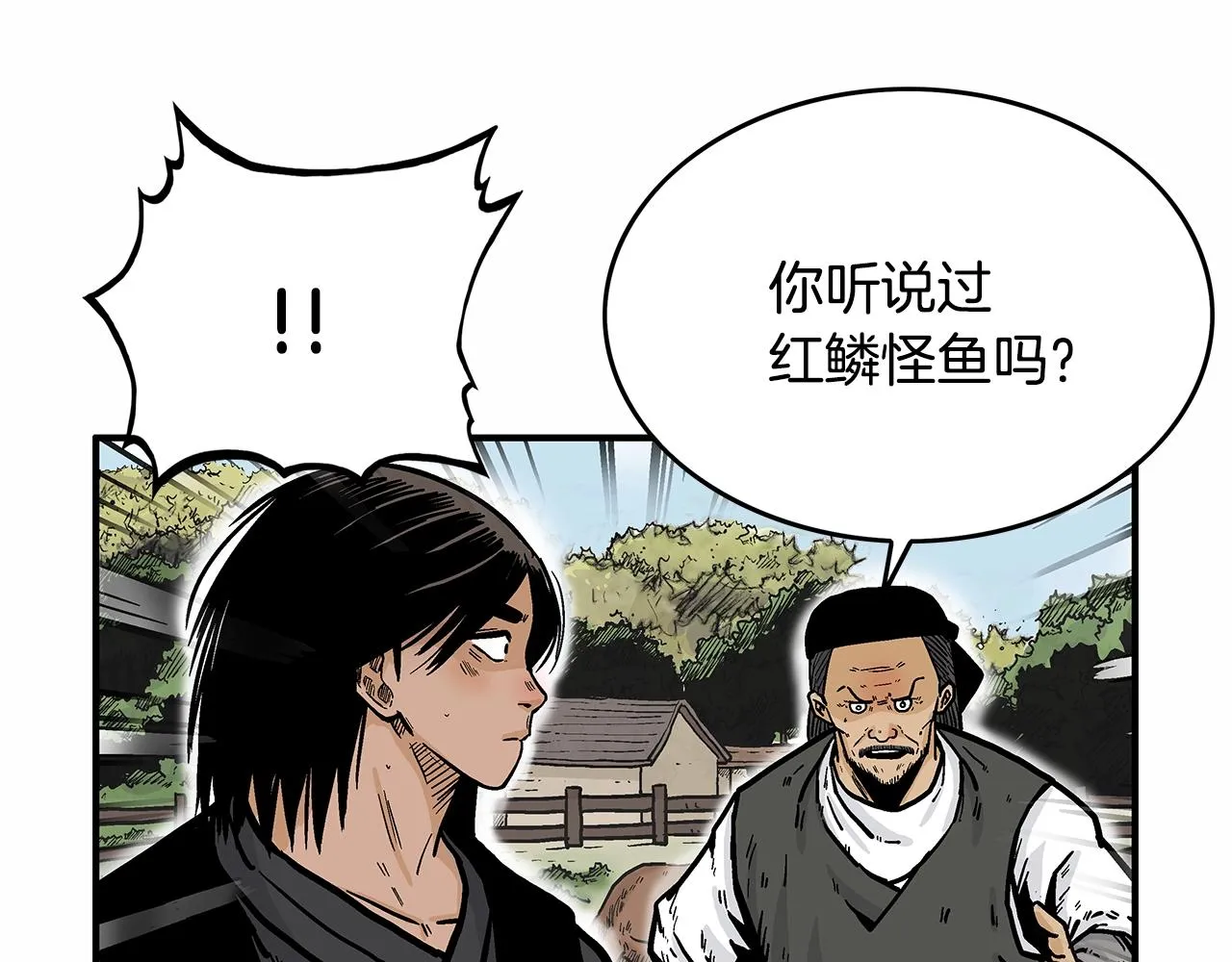 第36话 暗潮涌动 第138页