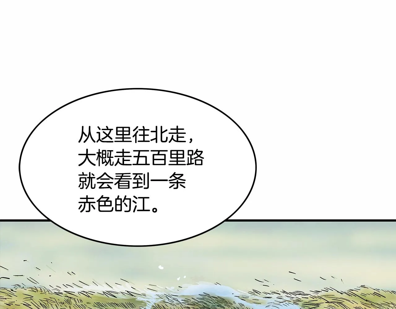 第36话 暗潮涌动 第142页