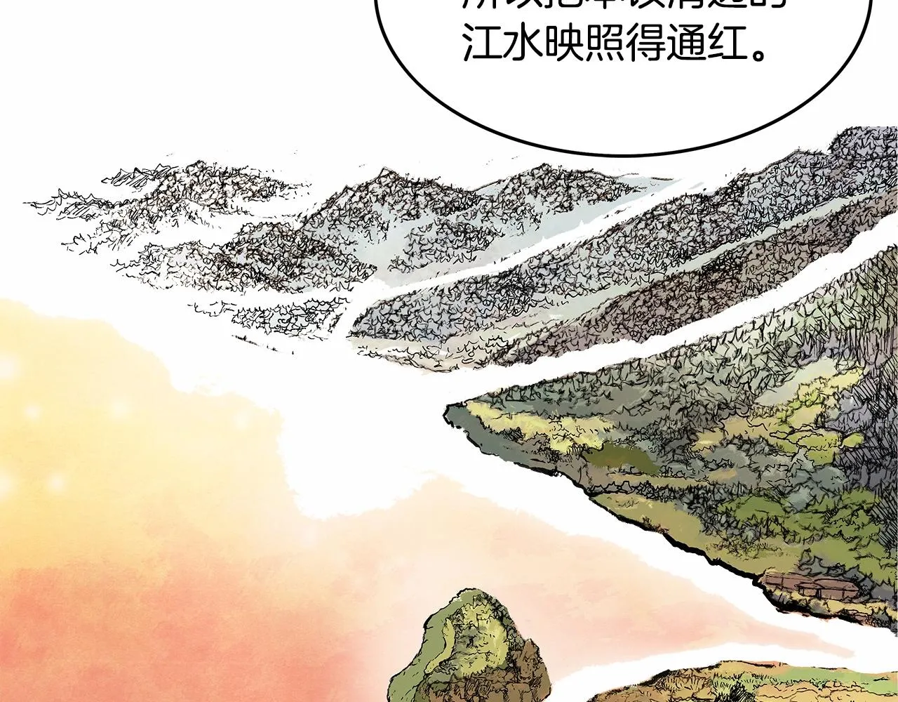 第36话 暗潮涌动 第145页