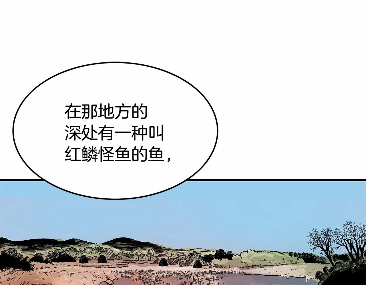 第36话 暗潮涌动 第147页
