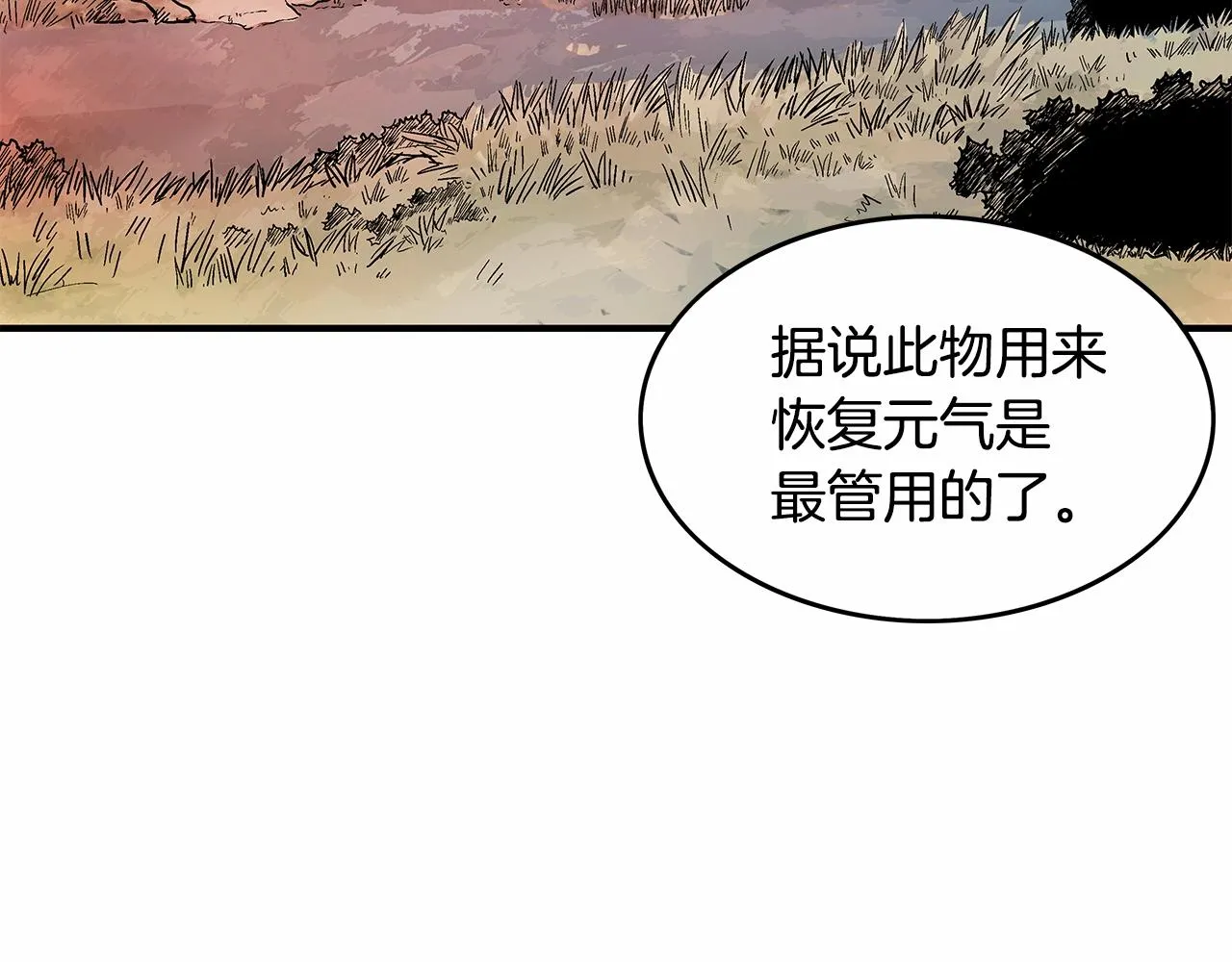 第36话 暗潮涌动 第148页