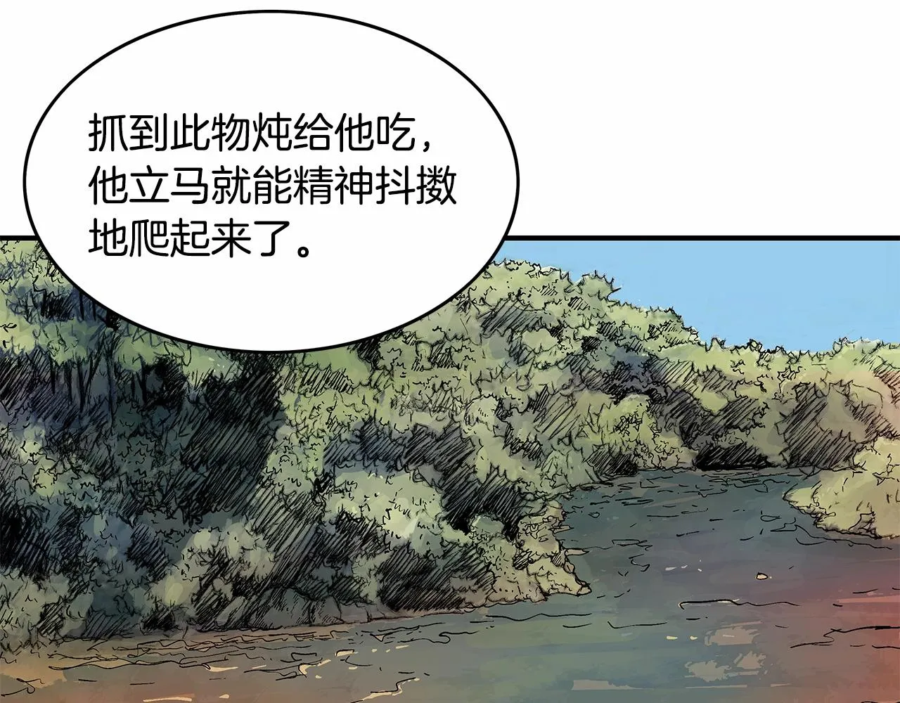 第36话 暗潮涌动 第149页