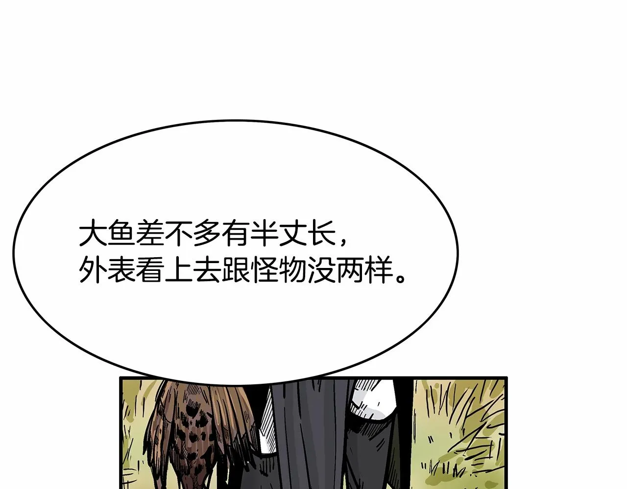 第36话 暗潮涌动 第151页