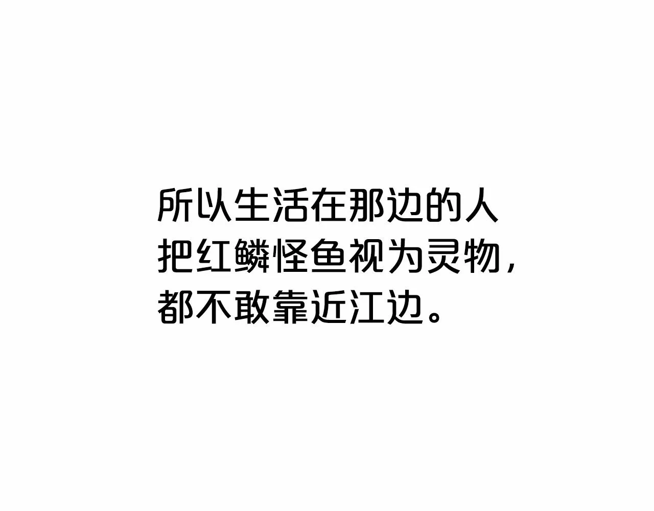 第36话 暗潮涌动 第156页