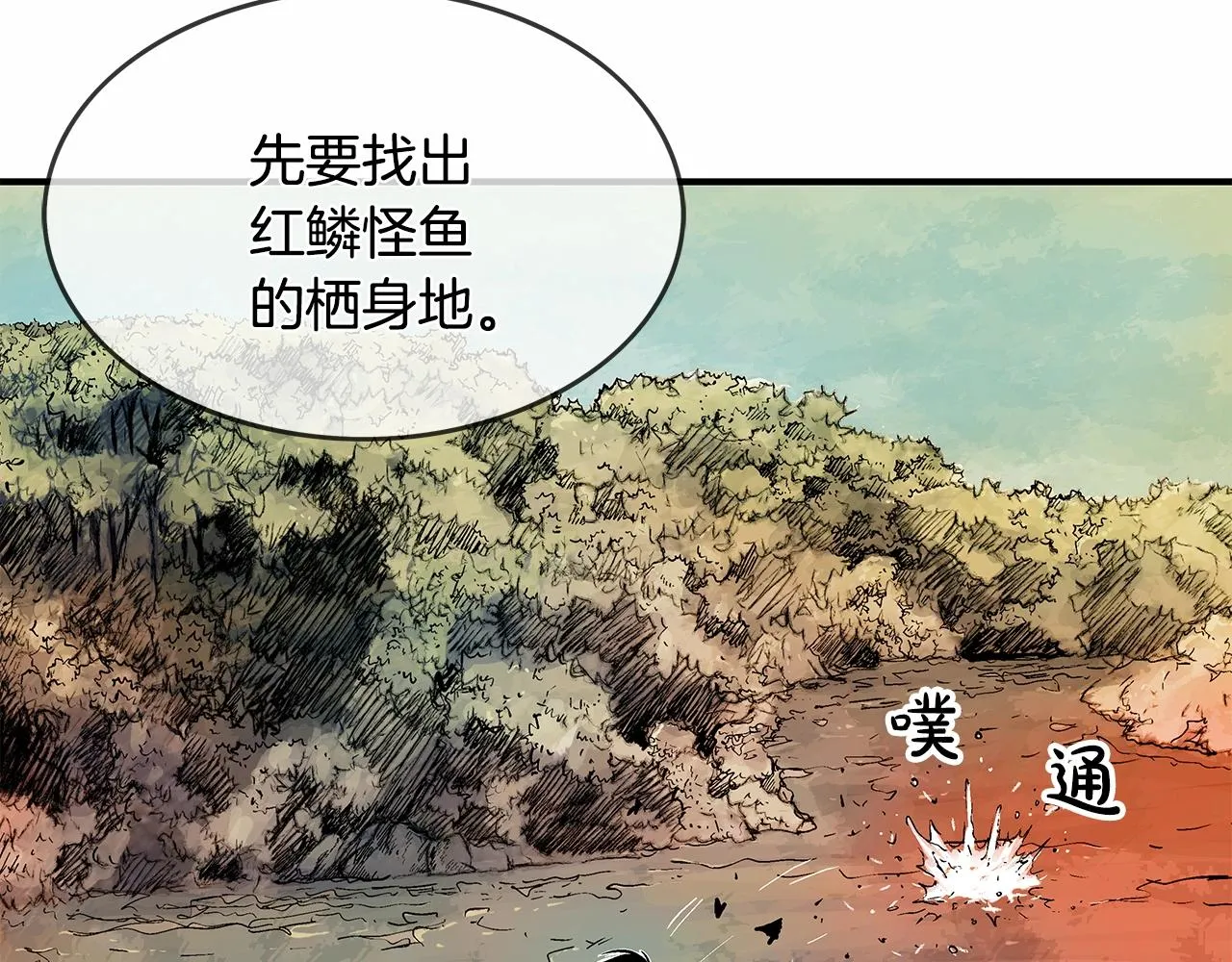 第36话 暗潮涌动 第159页