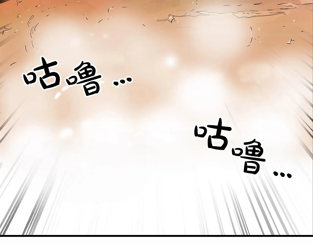 第36话 暗潮涌动 第167页