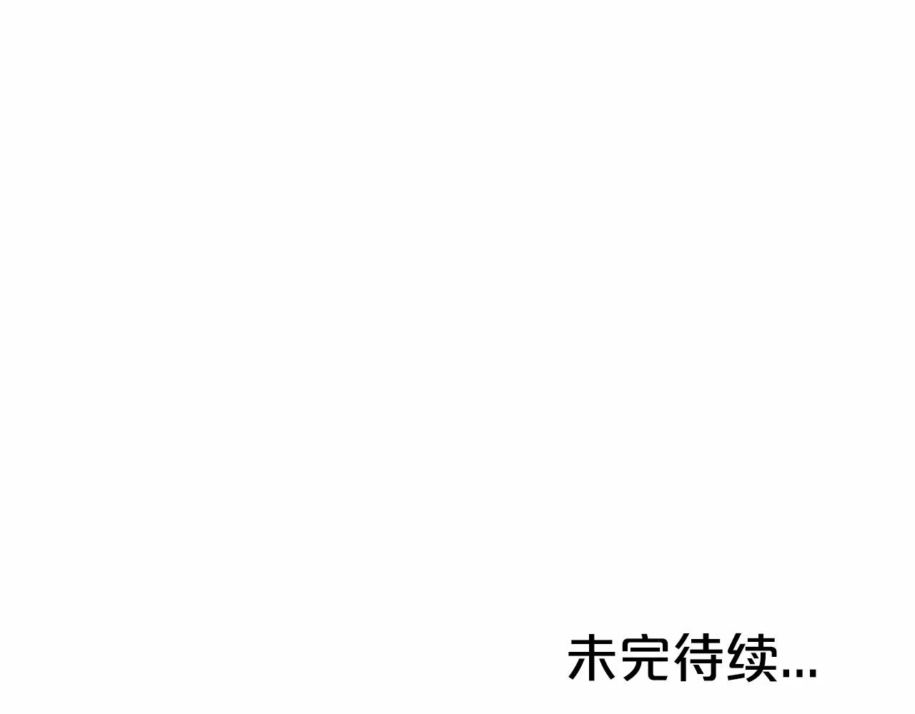 第36话 暗潮涌动 第168页