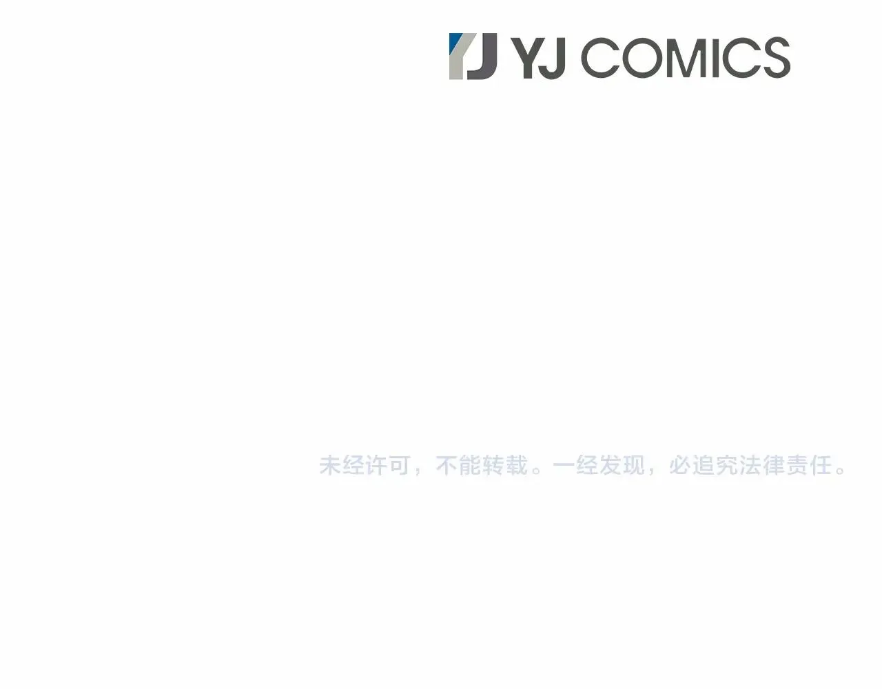第36话 暗潮涌动 第169页