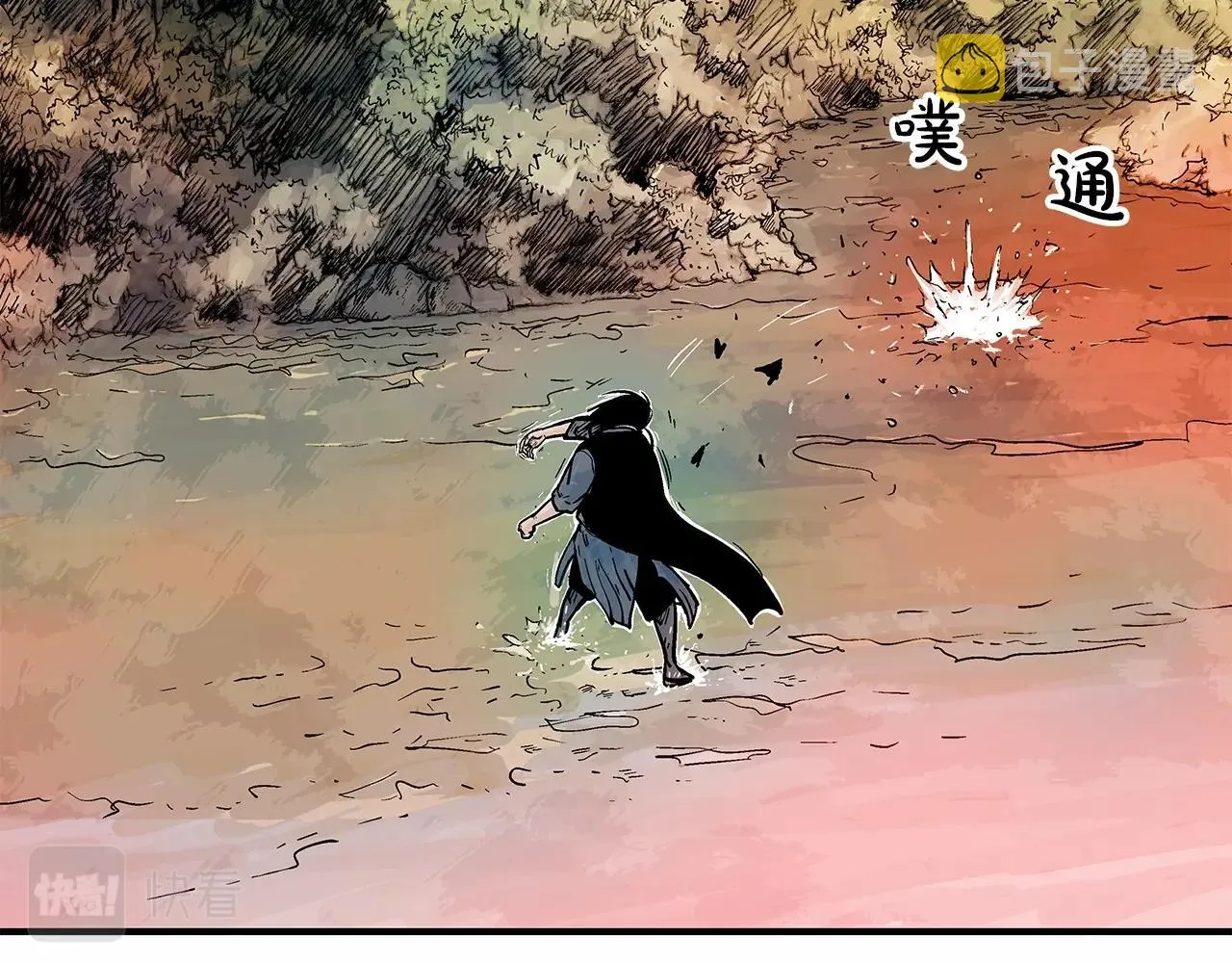 第37话 暗流 第2页