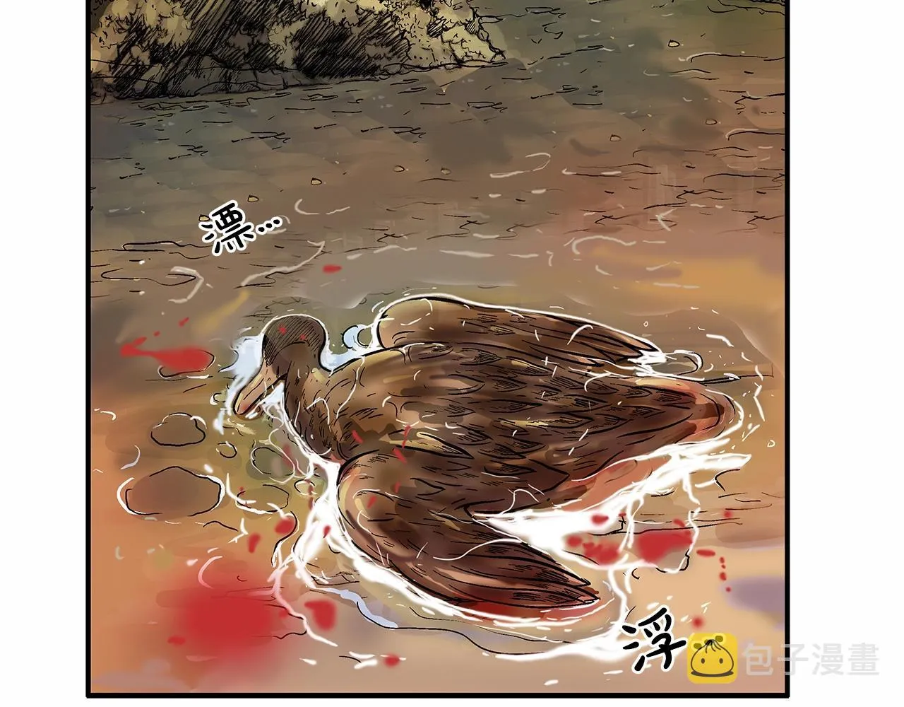 第37话 暗流 第4页