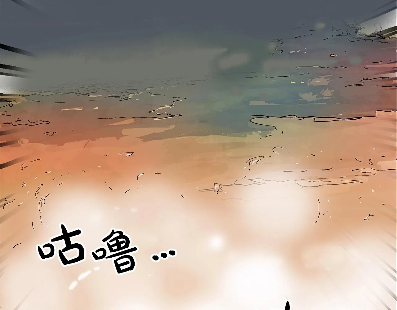第37话 暗流 第8页
