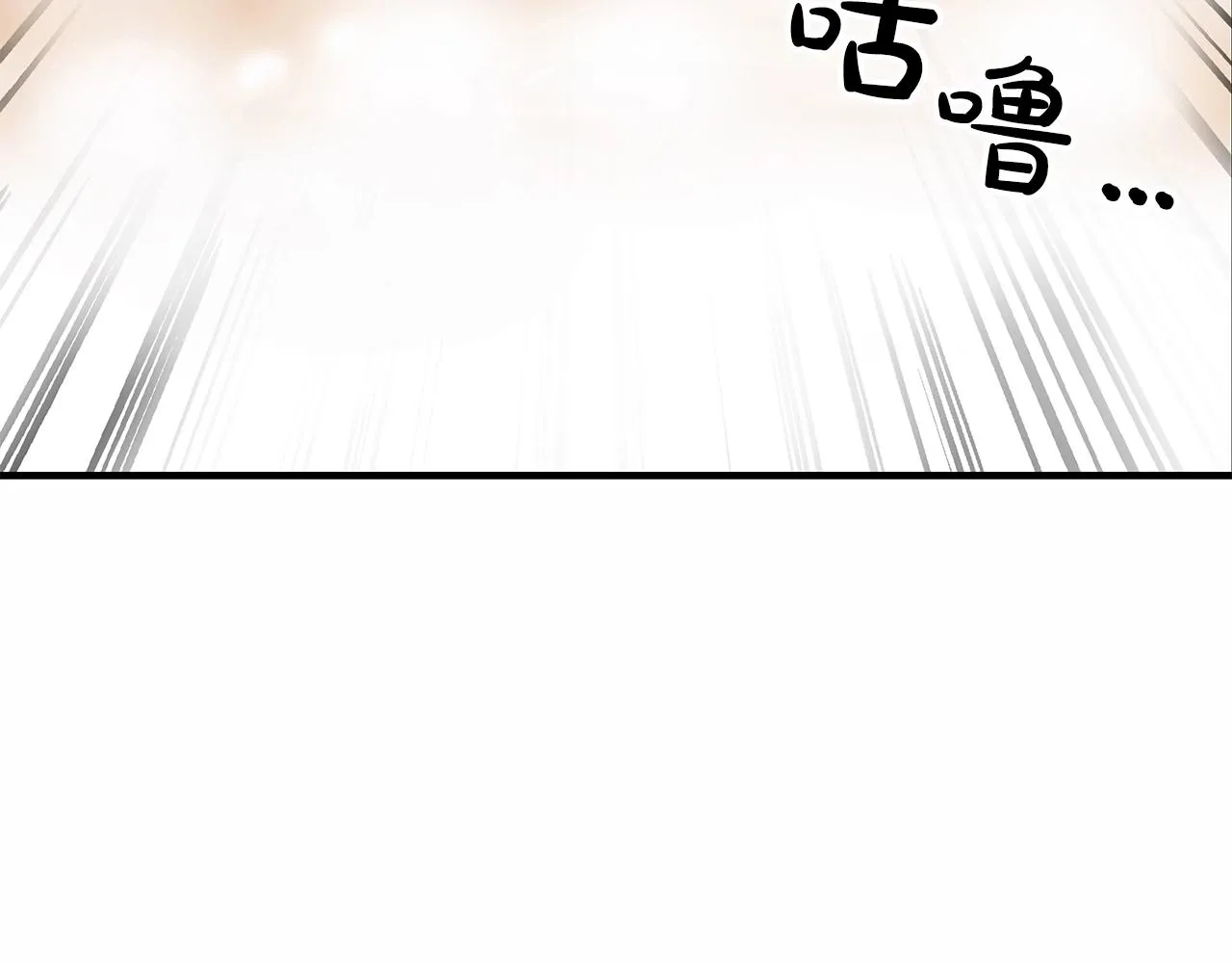 第37话 暗流 第9页
